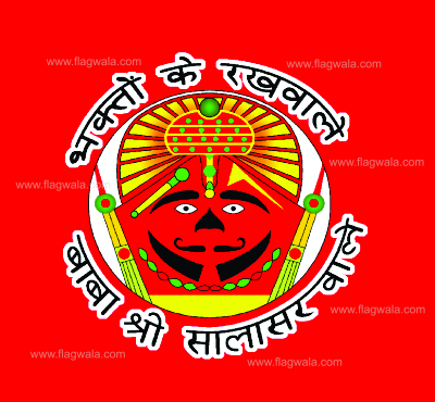 Salasar Hanuman Ji Flag